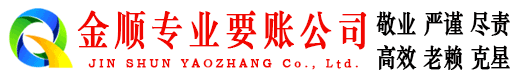 福安追债公司